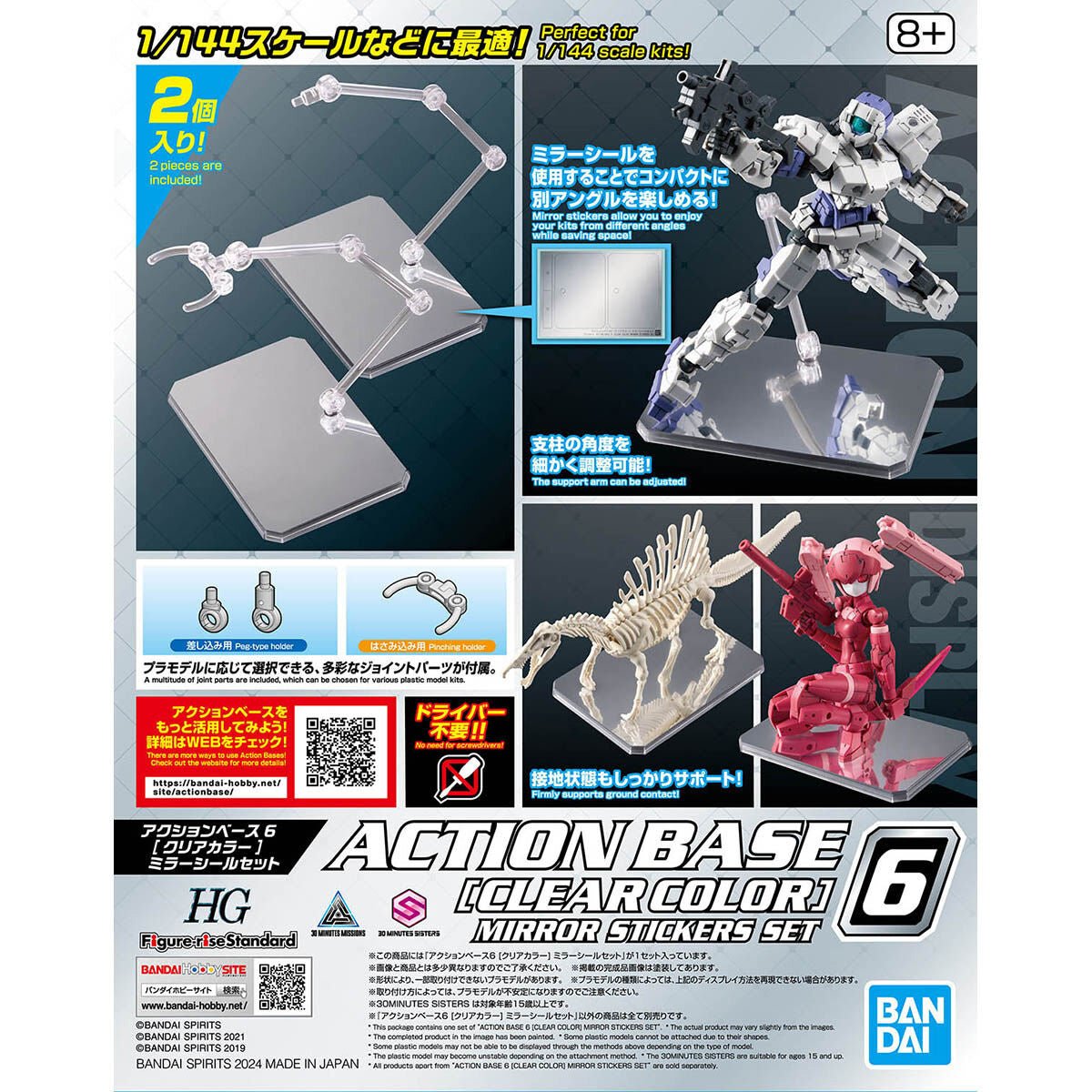 Action Base 6 Clear with Mirror Stickers (Set of 2) - Beanie Games