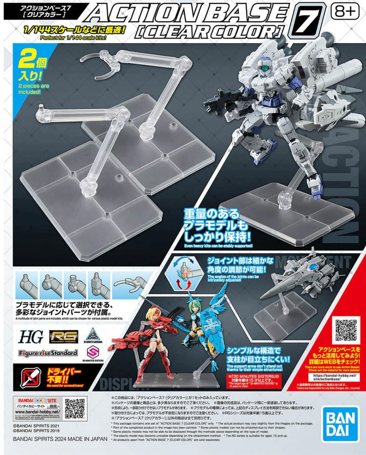 Action Base 7 Clear (Set of 2) - Beanie Games