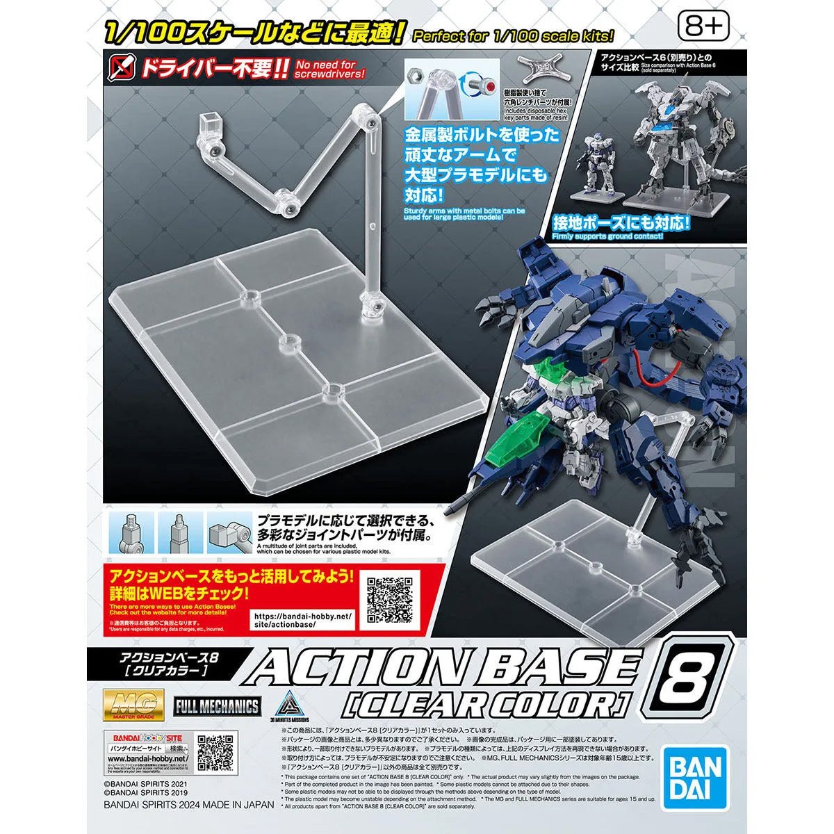 Action Base 8 Clear - Beanie Games