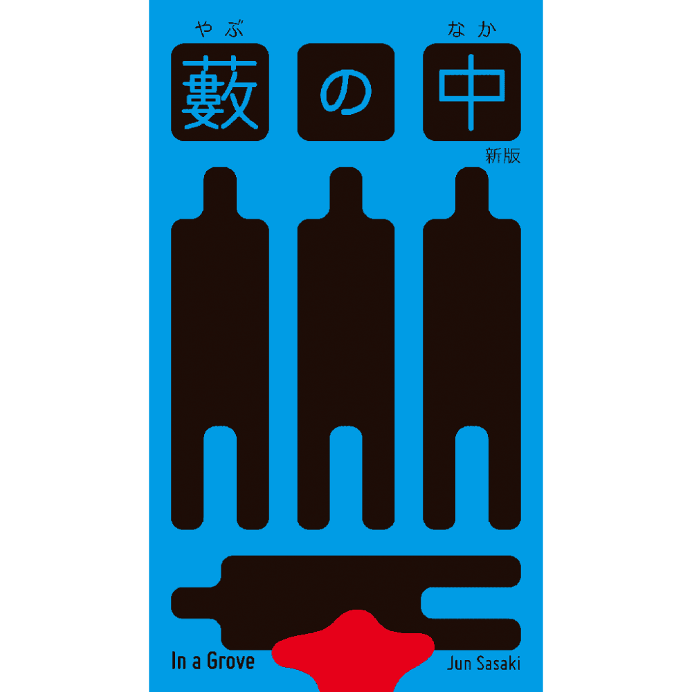 In a Grove - Beanie Games